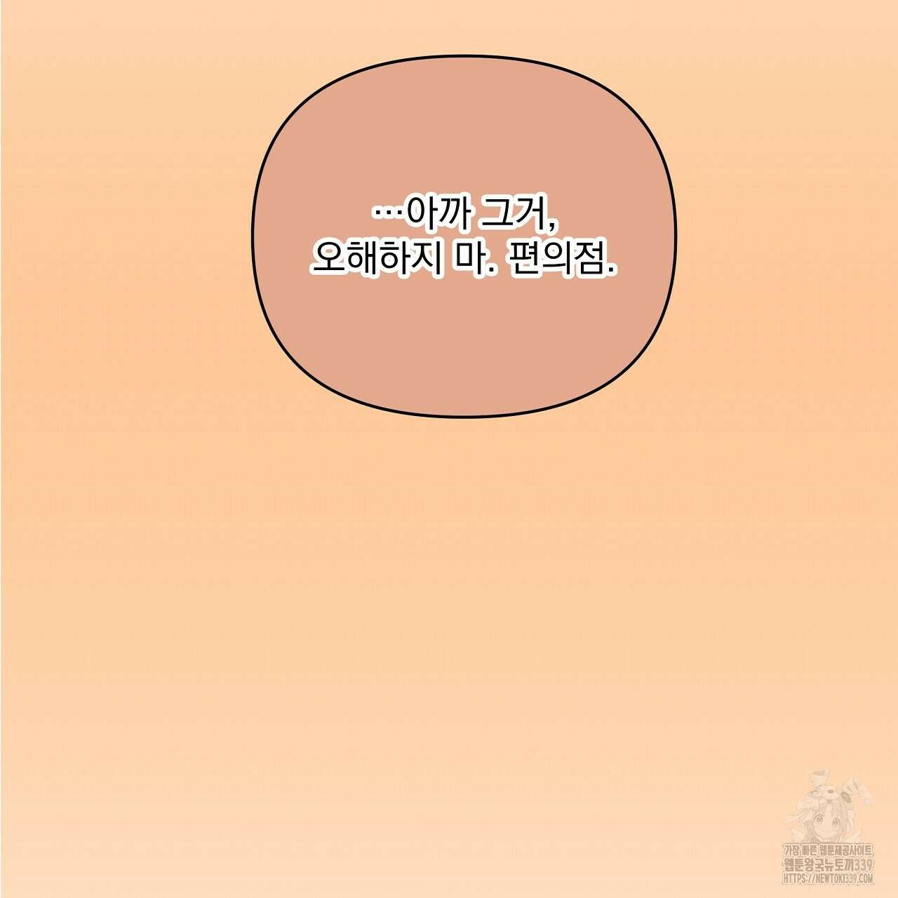 치치 시리즈 17화 163