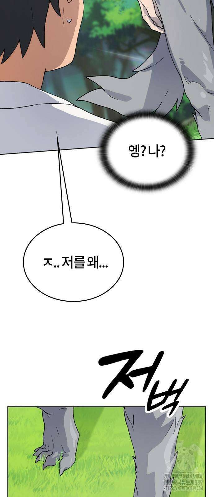 이세계 캠핑으로 힐링 라이프 14화 2