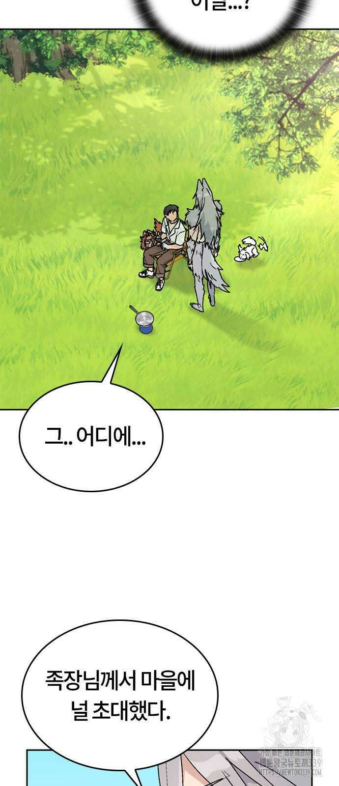 이세계 캠핑으로 힐링 라이프 14화 7
