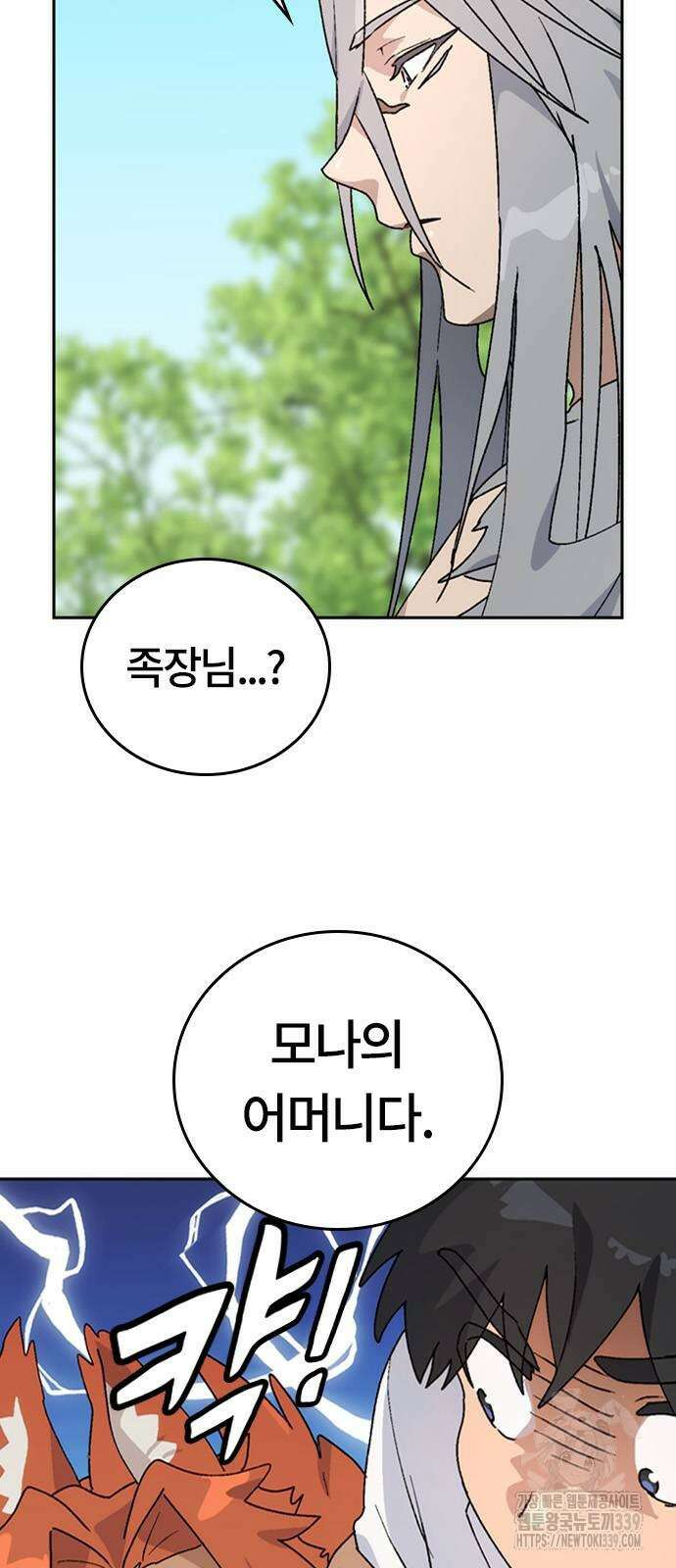 이세계 캠핑으로 힐링 라이프 14화 8