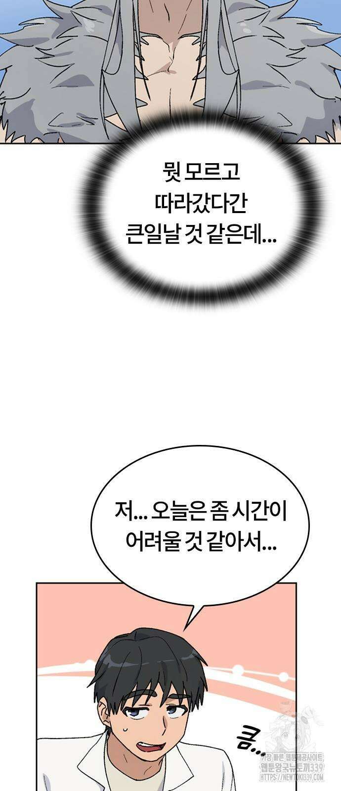 이세계 캠핑으로 힐링 라이프 14화 10
