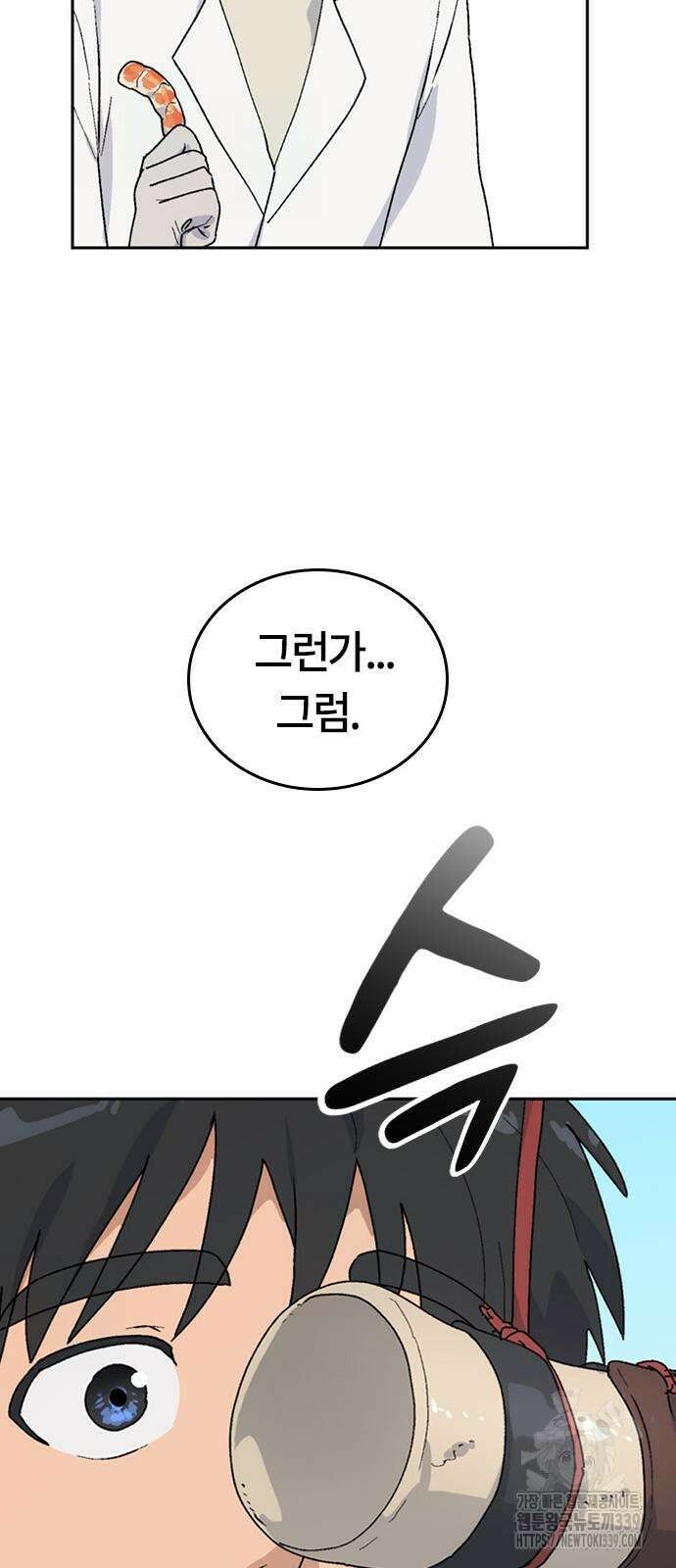 이세계 캠핑으로 힐링 라이프 14화 11