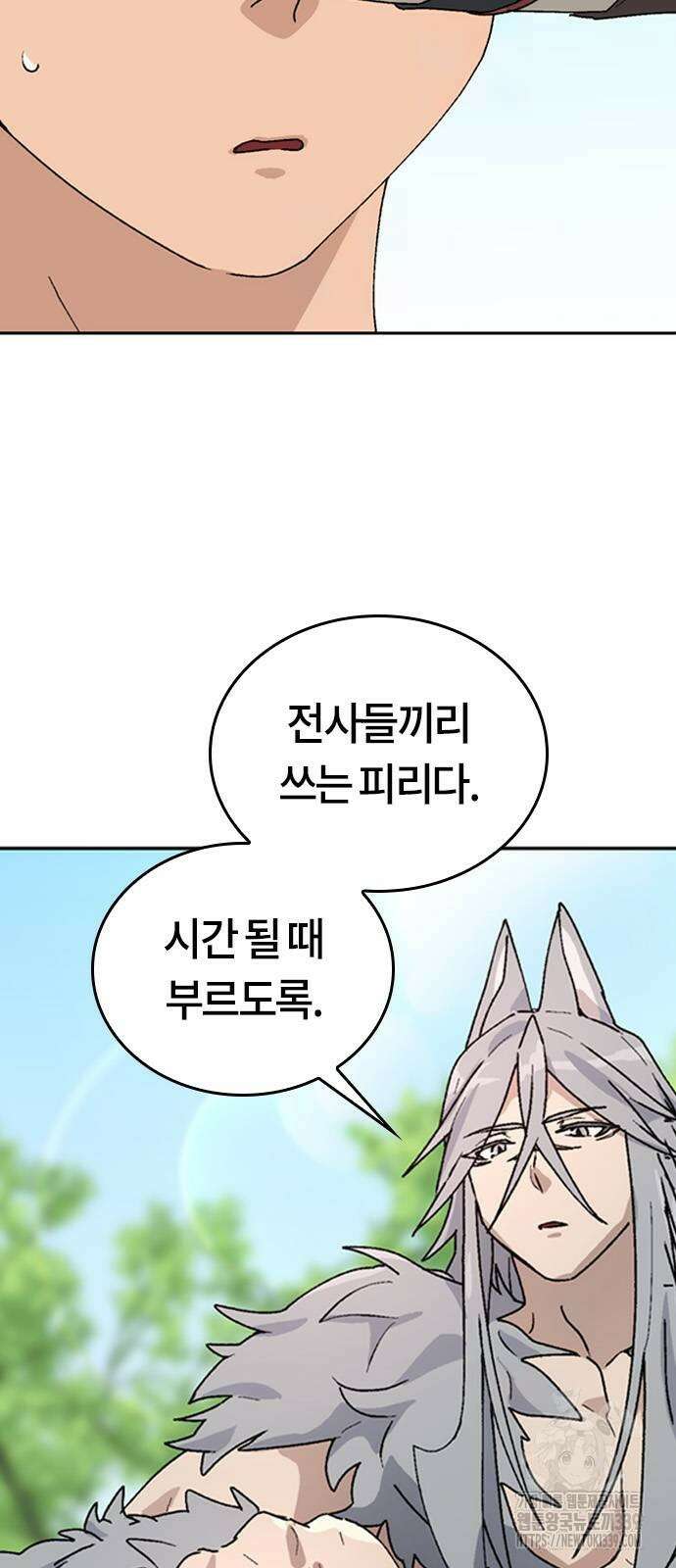 이세계 캠핑으로 힐링 라이프 14화 12