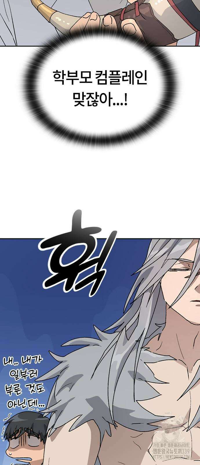 이세계 캠핑으로 힐링 라이프 14화 15