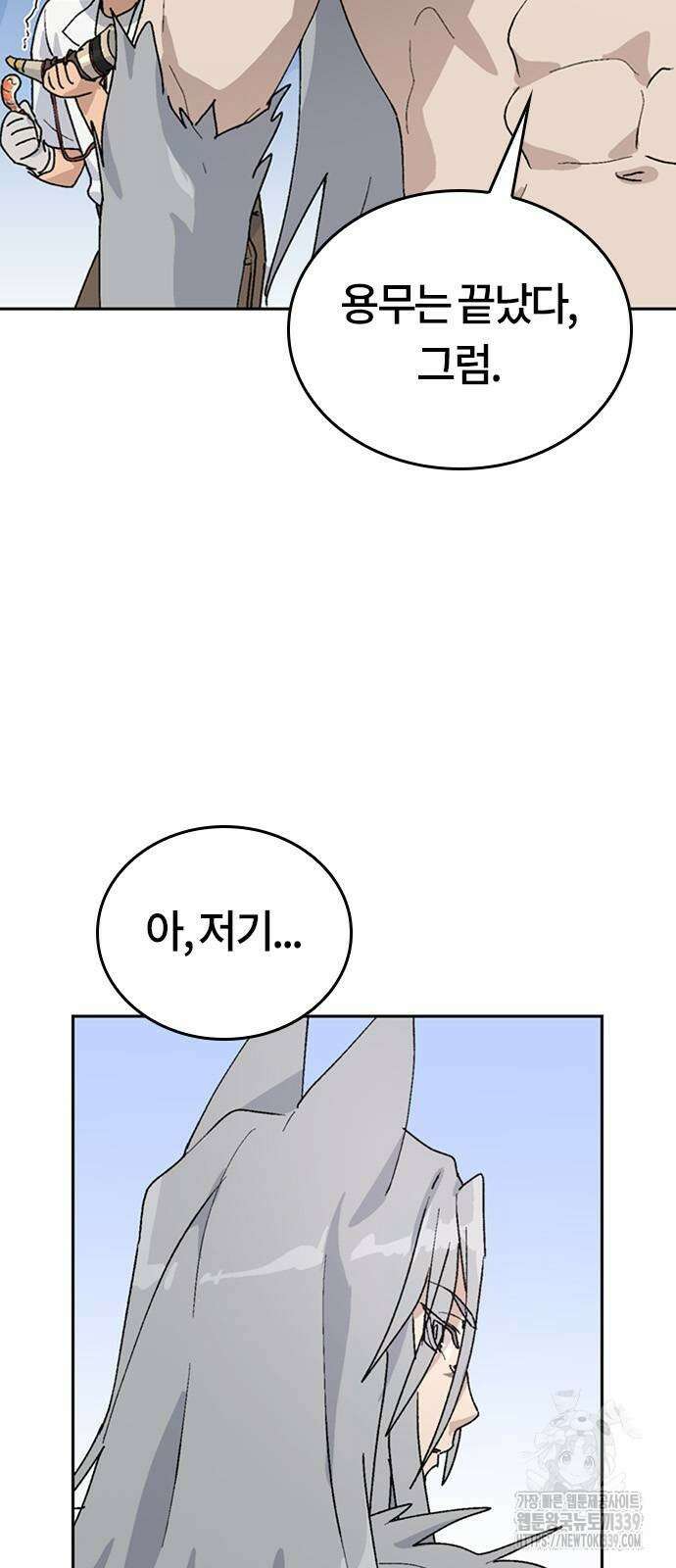 이세계 캠핑으로 힐링 라이프 14화 16