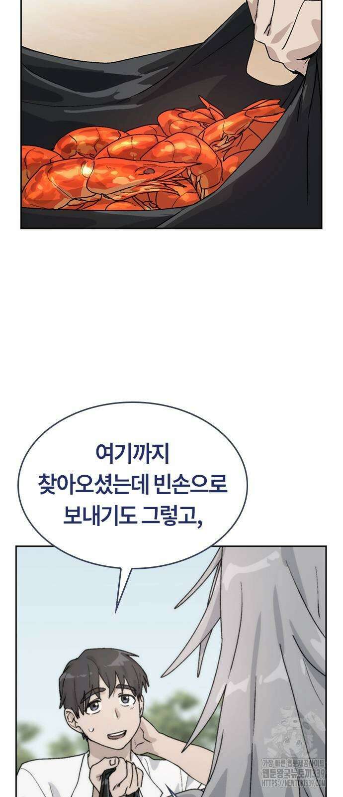 이세계 캠핑으로 힐링 라이프 14화 19