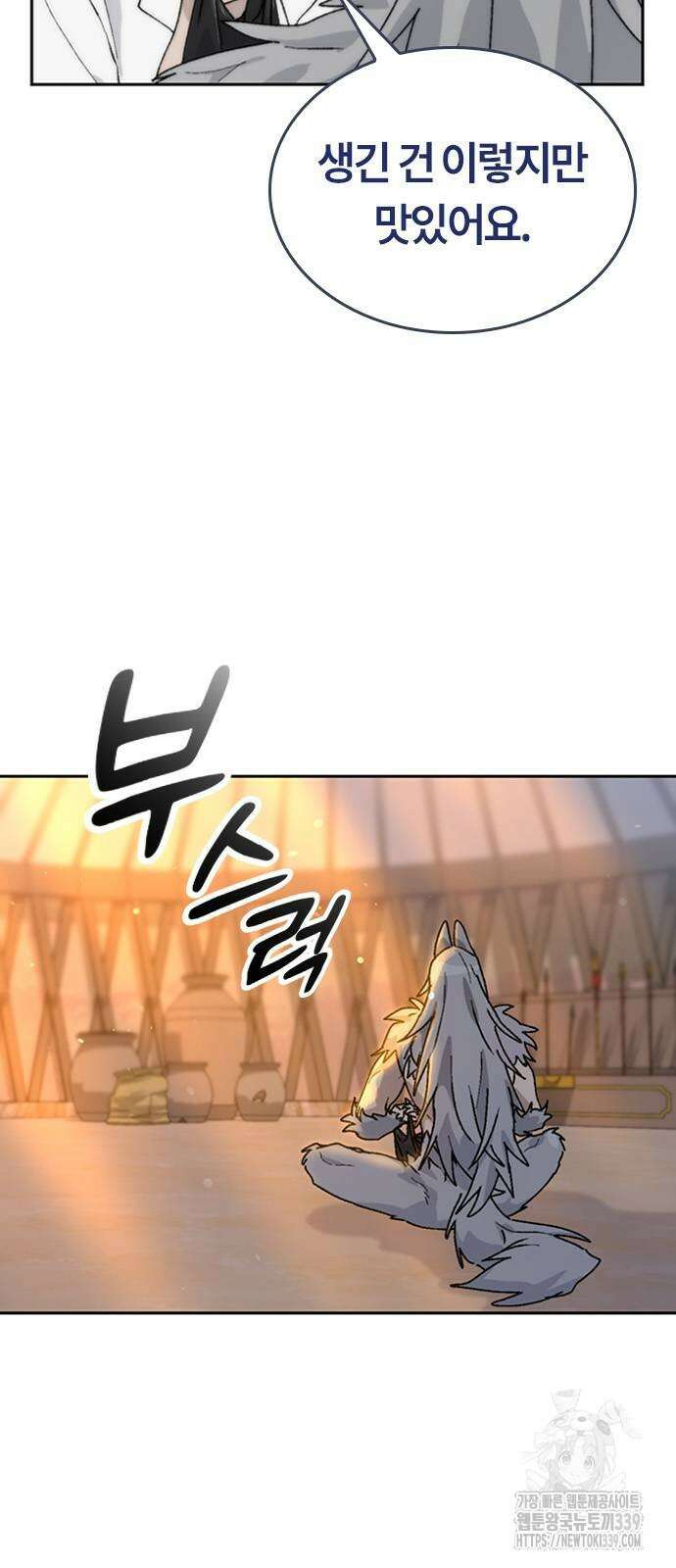 이세계 캠핑으로 힐링 라이프 14화 20