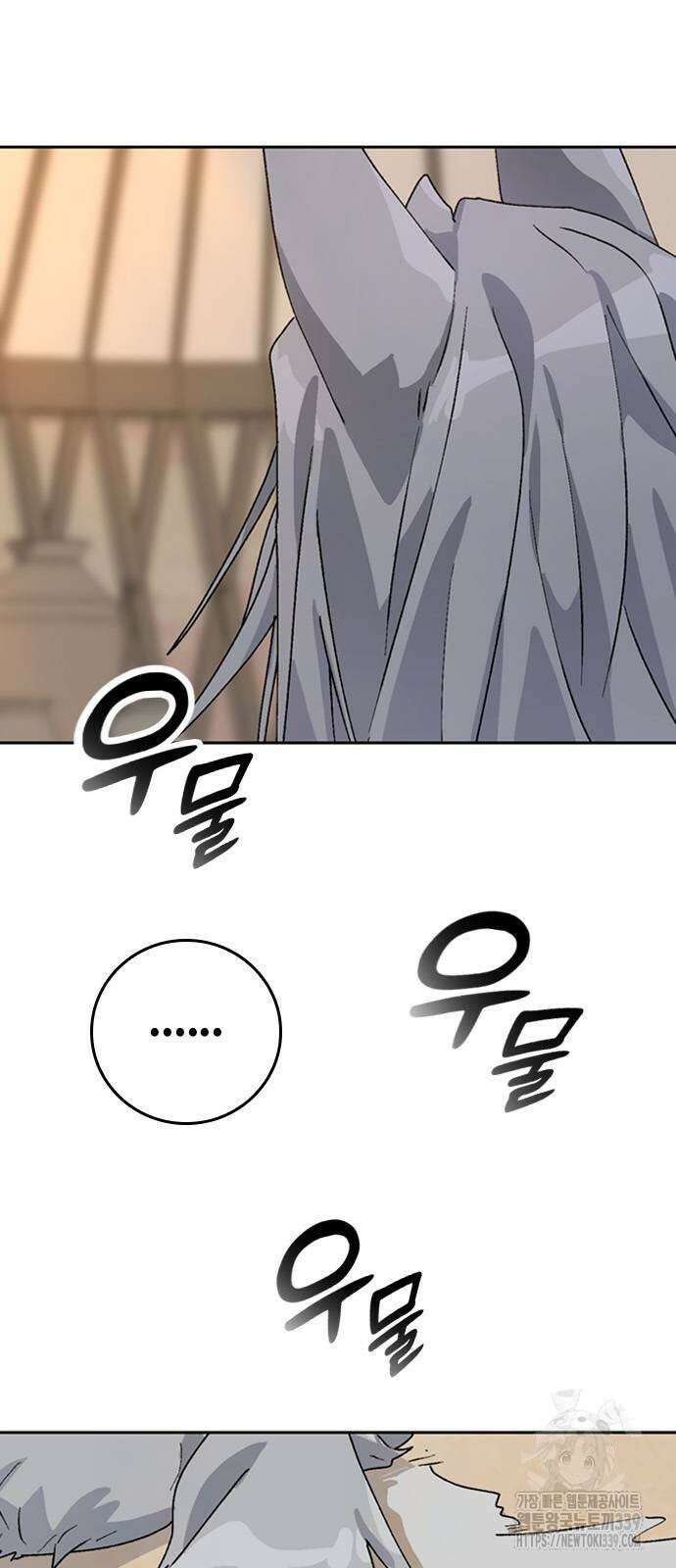 이세계 캠핑으로 힐링 라이프 14화 21