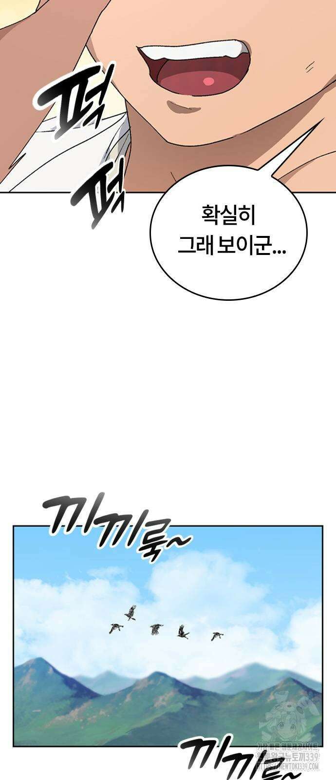이세계 캠핑으로 힐링 라이프 14화 28
