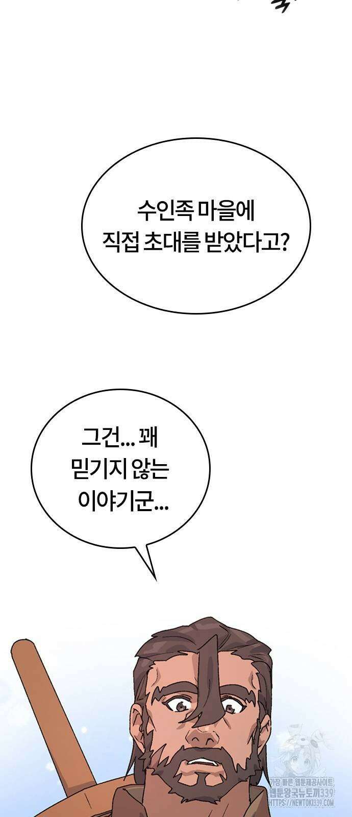 이세계 캠핑으로 힐링 라이프 14화 29