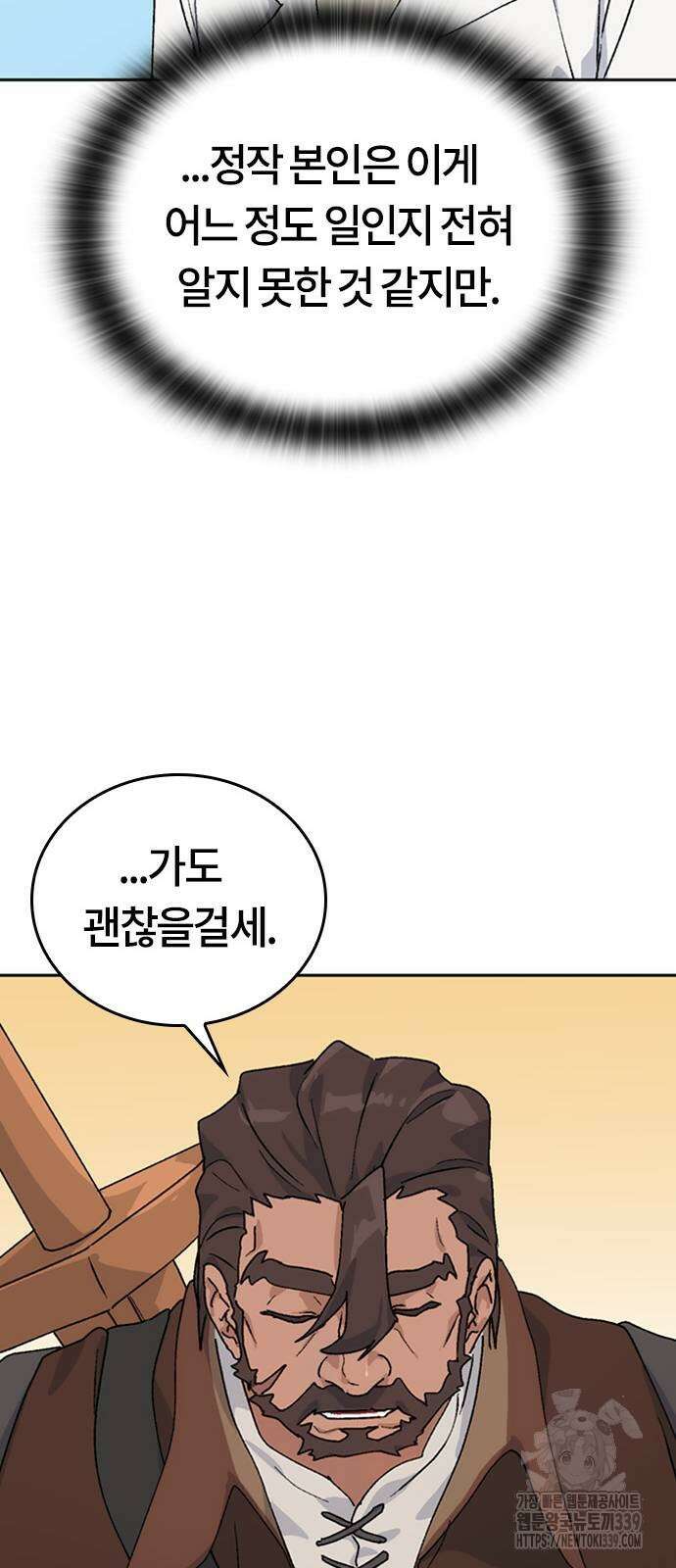 이세계 캠핑으로 힐링 라이프 14화 33