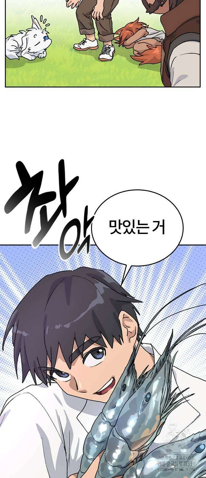 이세계 캠핑으로 힐링 라이프 14화 35