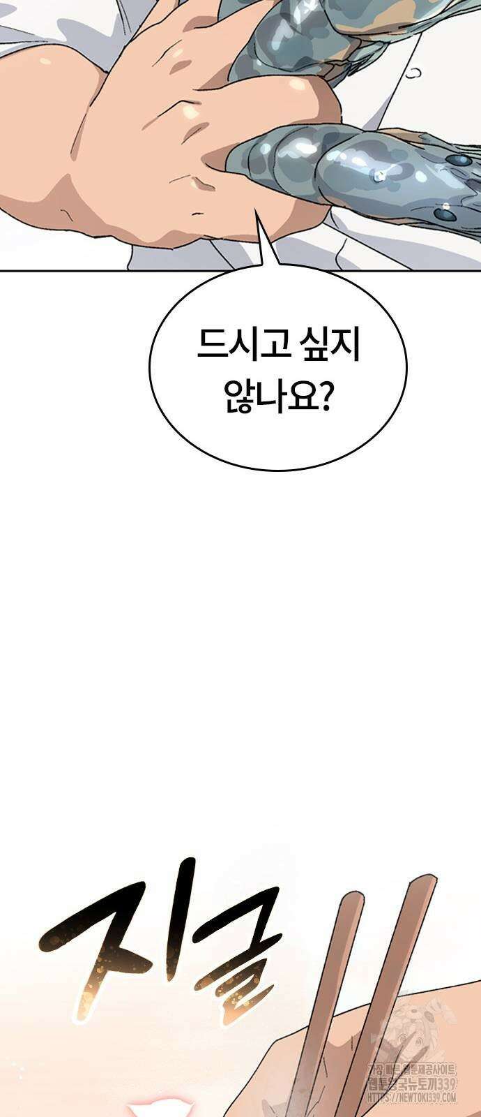 이세계 캠핑으로 힐링 라이프 14화 36