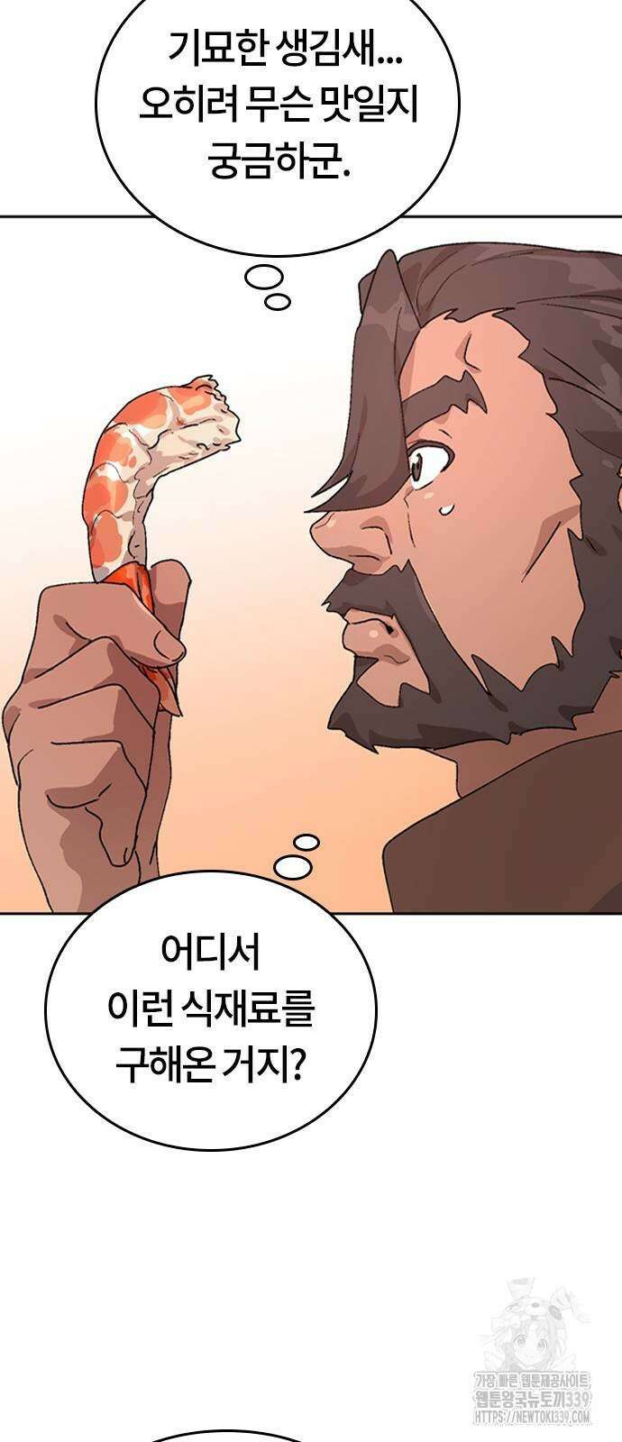 이세계 캠핑으로 힐링 라이프 14화 44