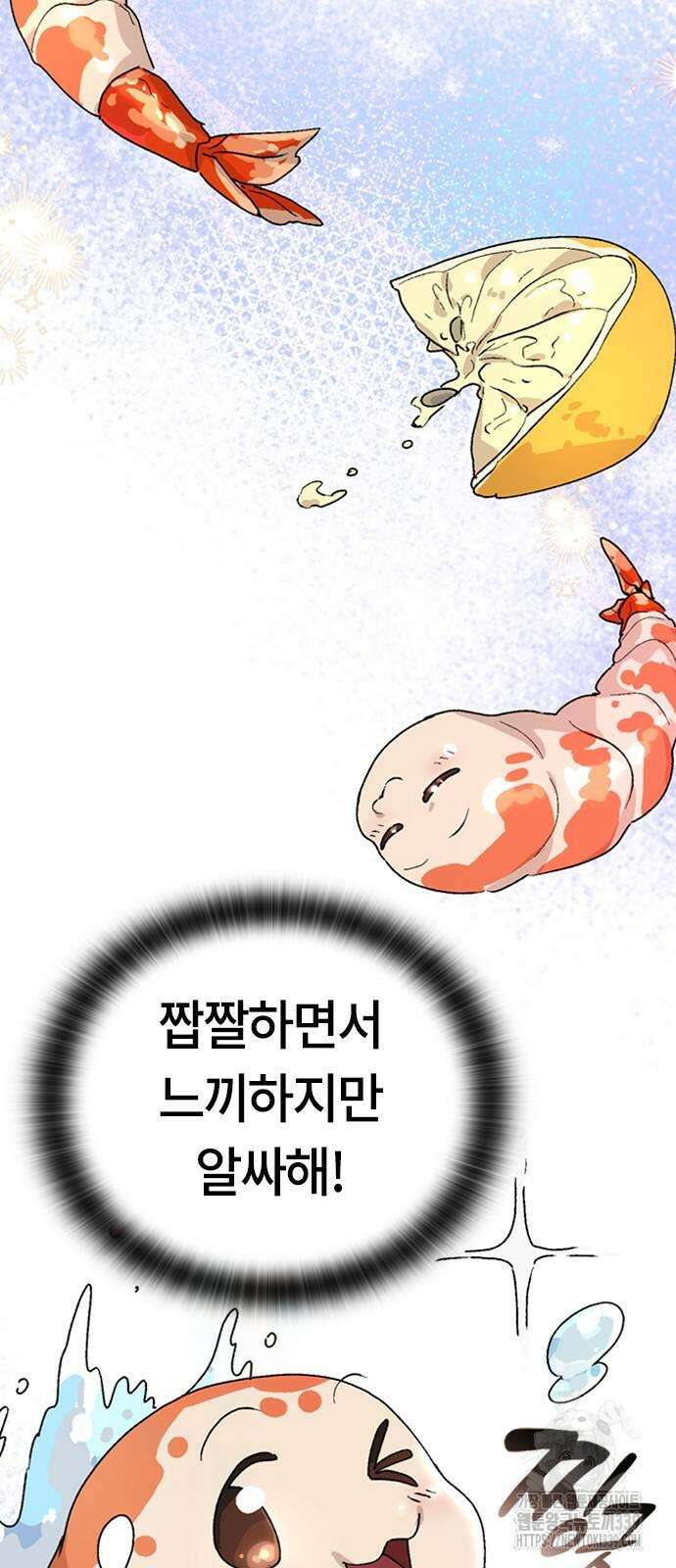이세계 캠핑으로 힐링 라이프 14화 48