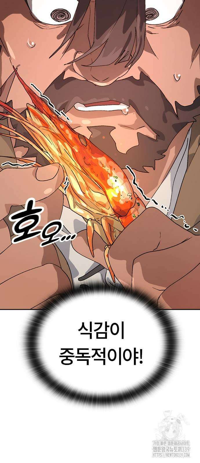 이세계 캠핑으로 힐링 라이프 14화 50
