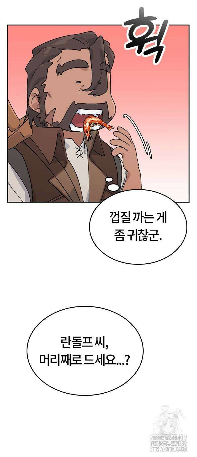 이세계 캠핑으로 힐링 라이프 14화 52