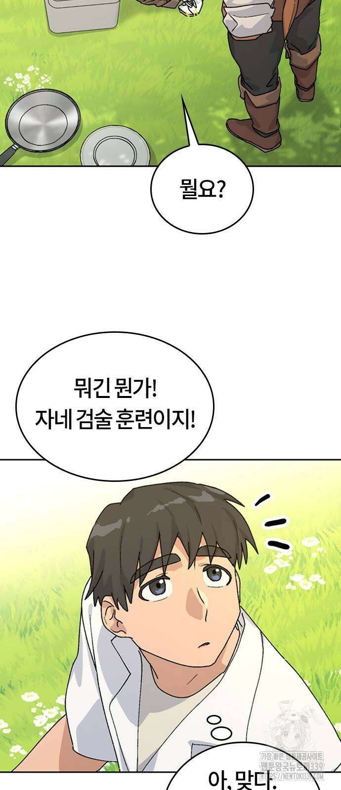 이세계 캠핑으로 힐링 라이프 14화 57