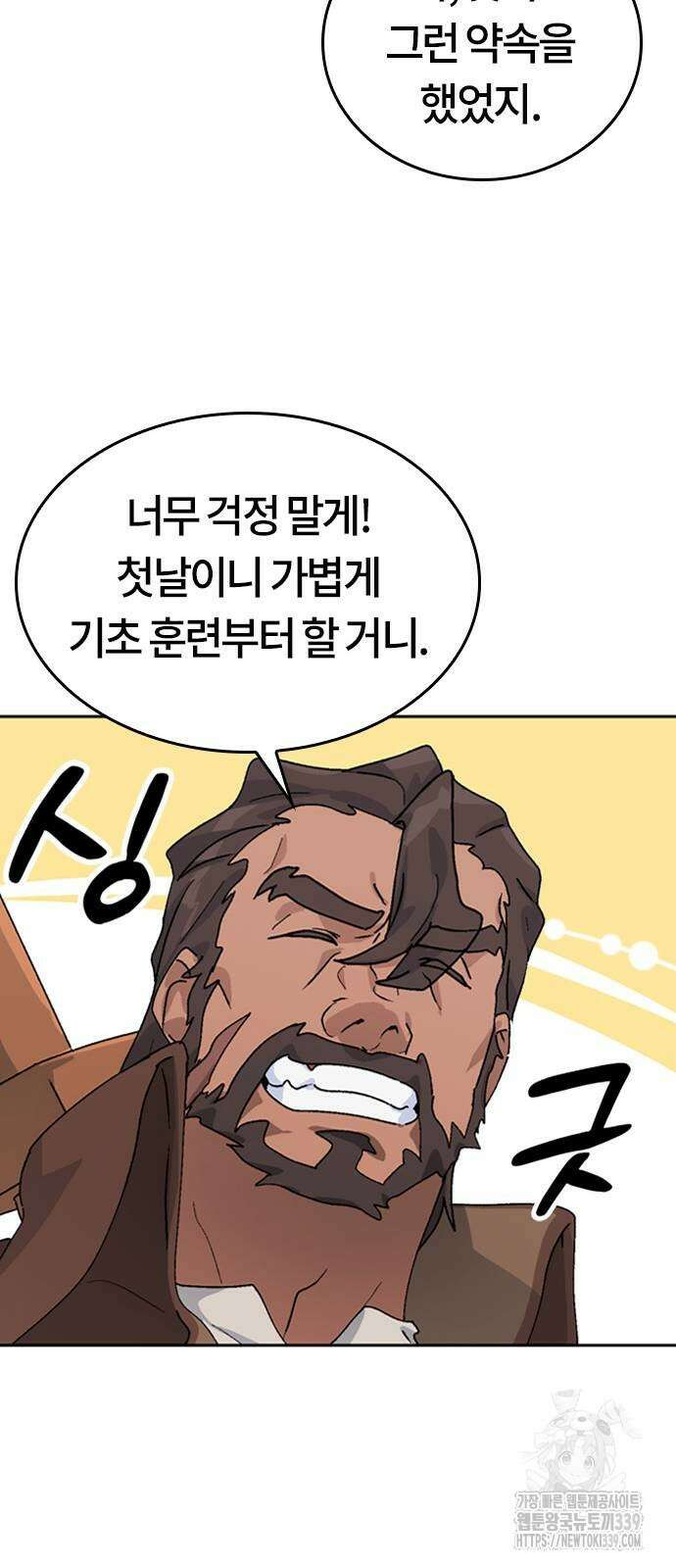 이세계 캠핑으로 힐링 라이프 14화 58