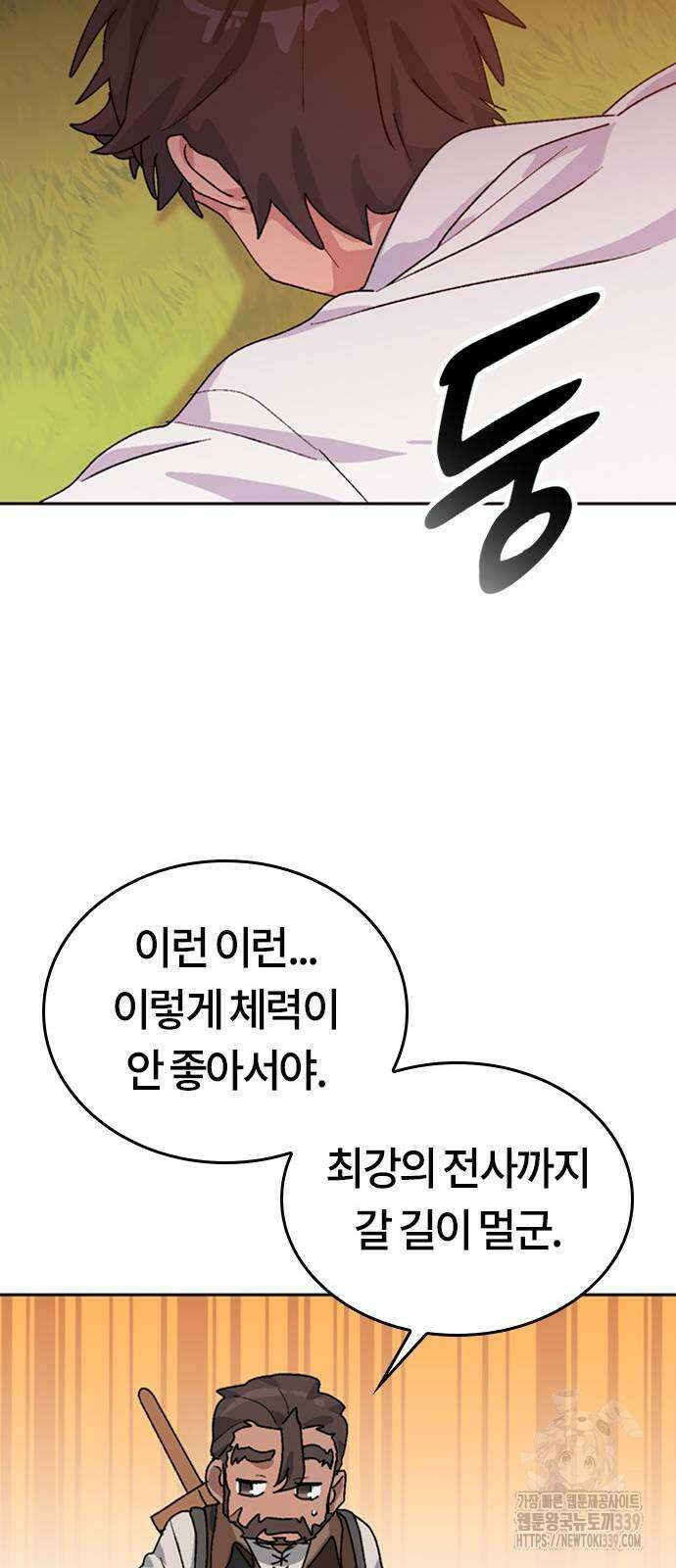 이세계 캠핑으로 힐링 라이프 14화 60