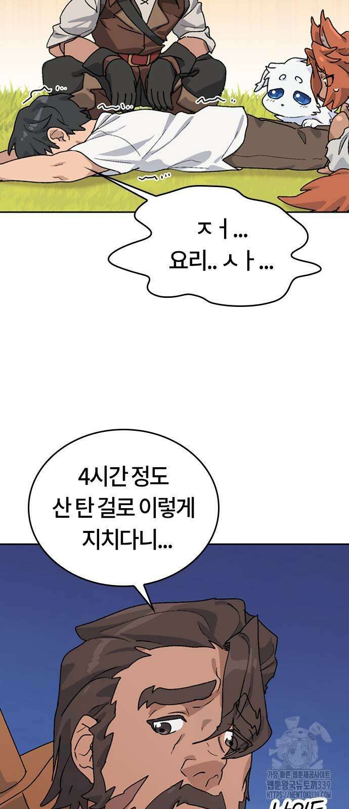 이세계 캠핑으로 힐링 라이프 14화 61