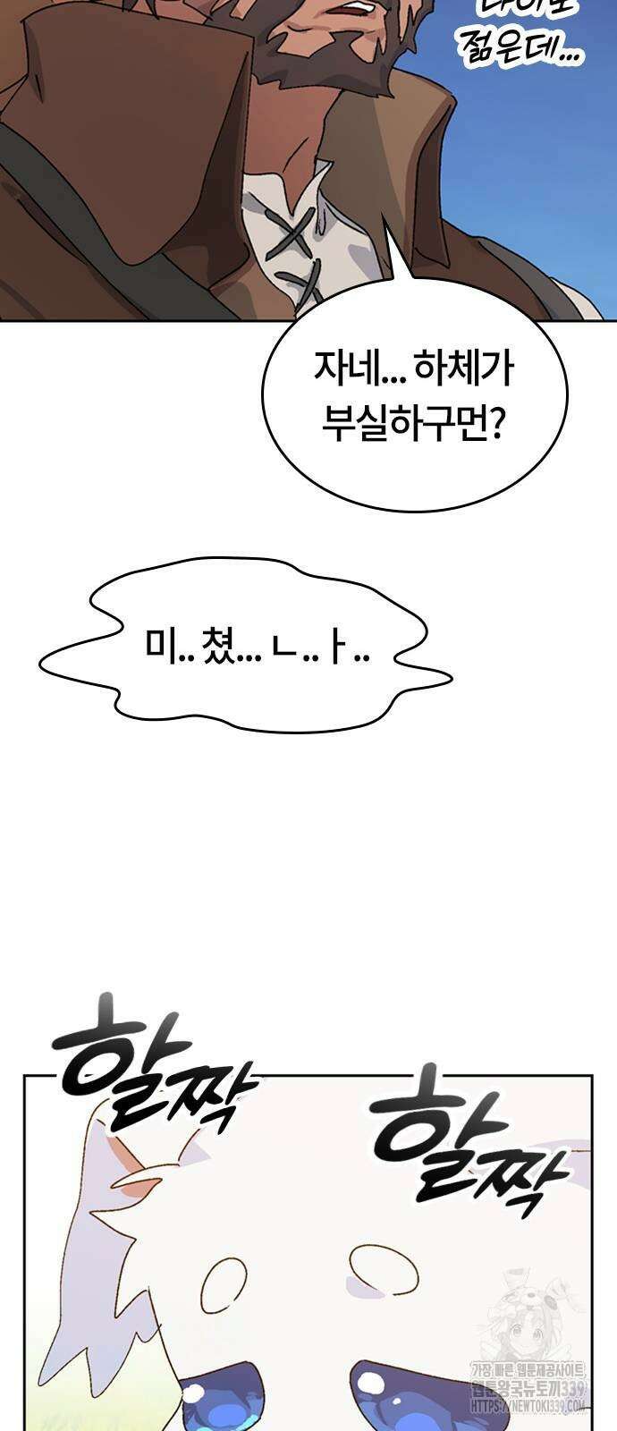 이세계 캠핑으로 힐링 라이프 14화 62
