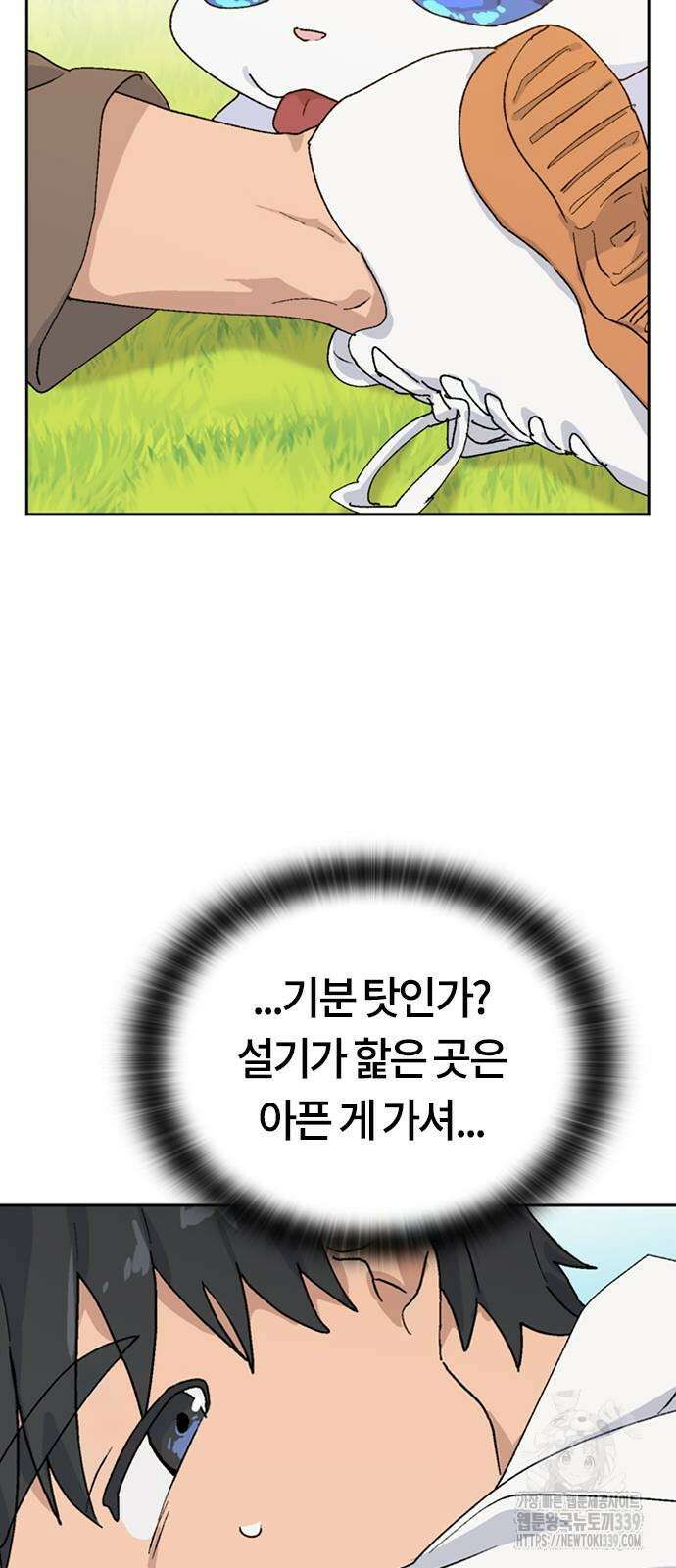 이세계 캠핑으로 힐링 라이프 14화 63
