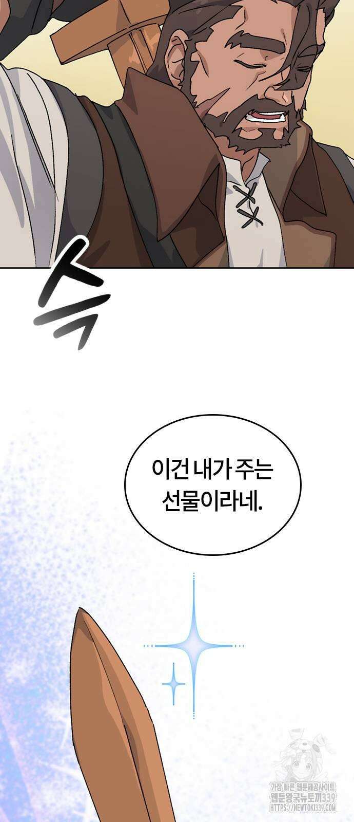 이세계 캠핑으로 힐링 라이프 14화 67