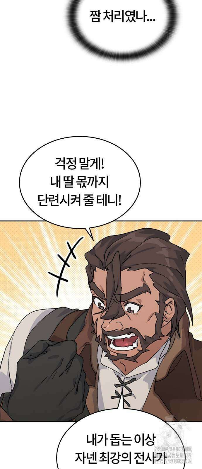 이세계 캠핑으로 힐링 라이프 14화 71