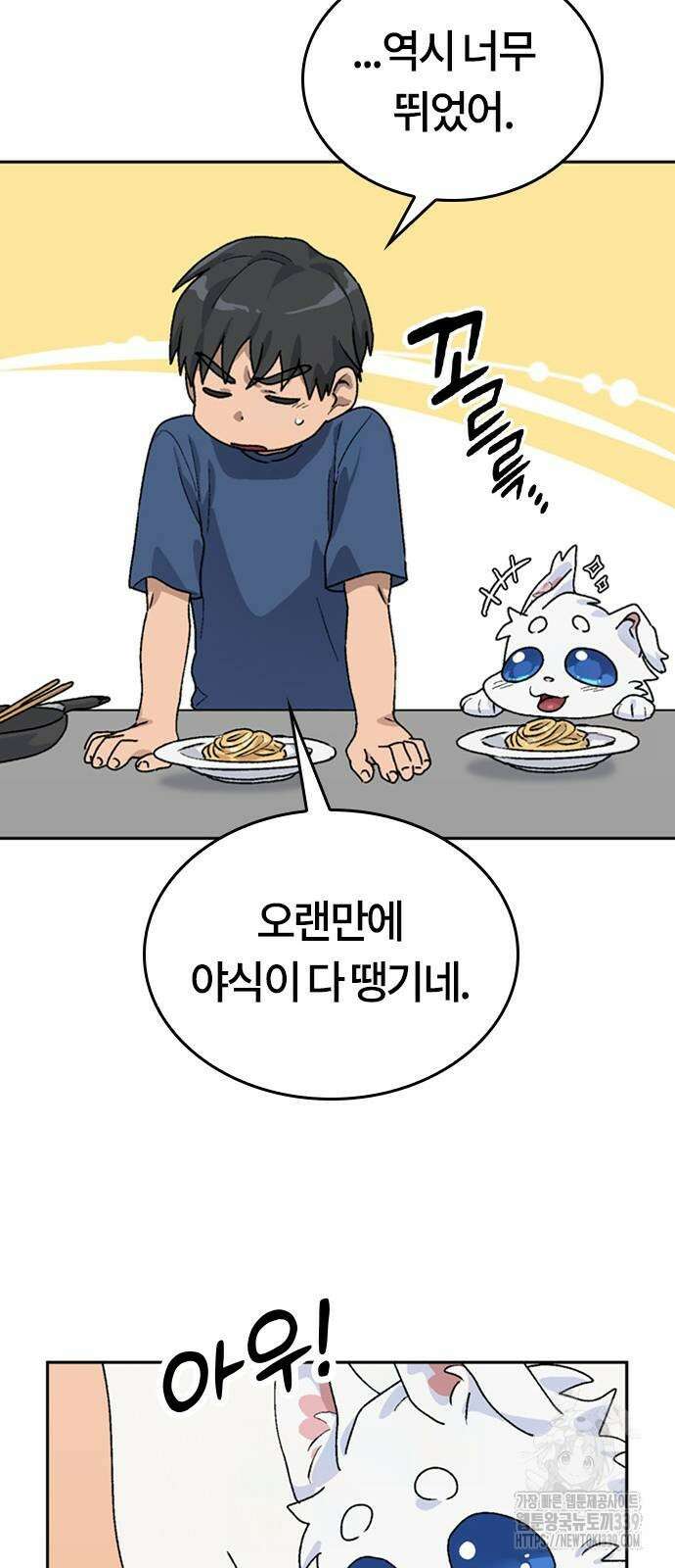 이세계 캠핑으로 힐링 라이프 14화 75