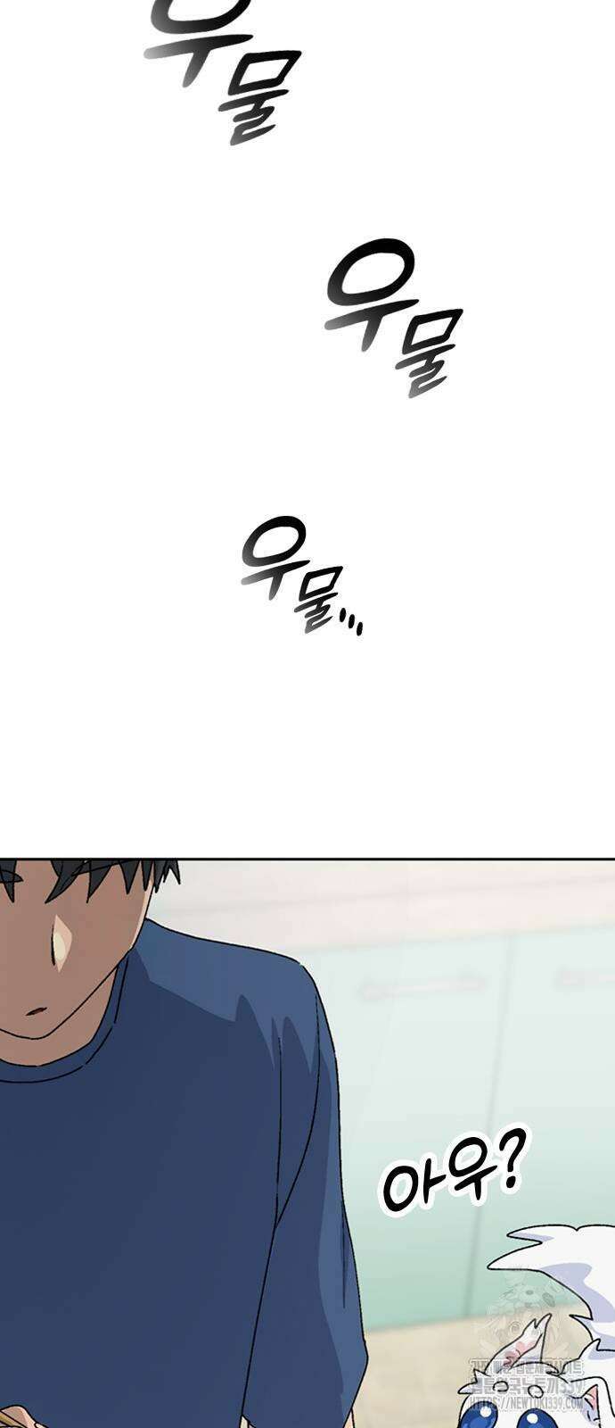 이세계 캠핑으로 힐링 라이프 14화 78