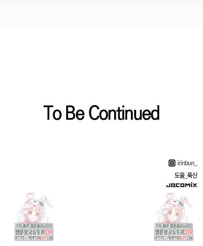 이세계 캠핑으로 힐링 라이프 14화 87