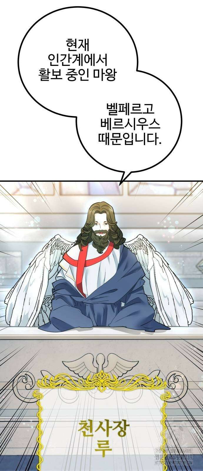 마왕 아빠 용사 딸 33화 3