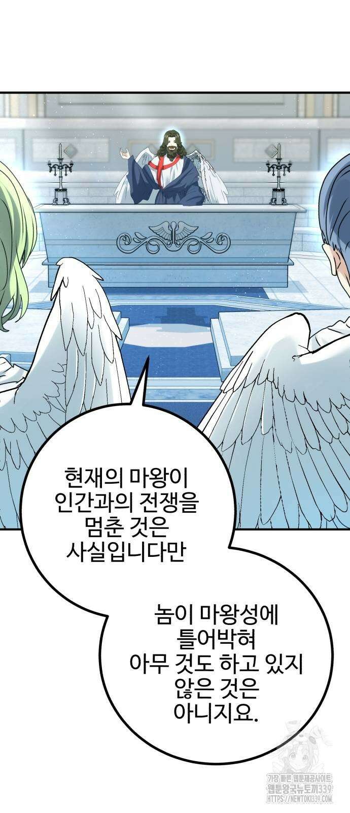 마왕 아빠 용사 딸 33화 7