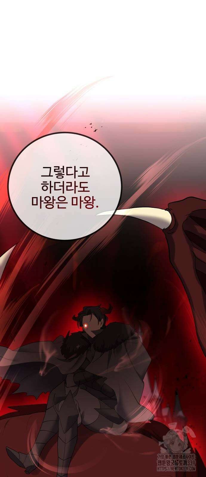 마왕 아빠 용사 딸 33화 11