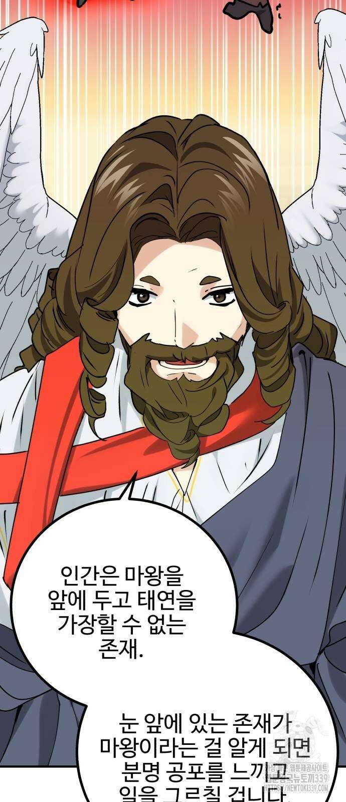 마왕 아빠 용사 딸 33화 17