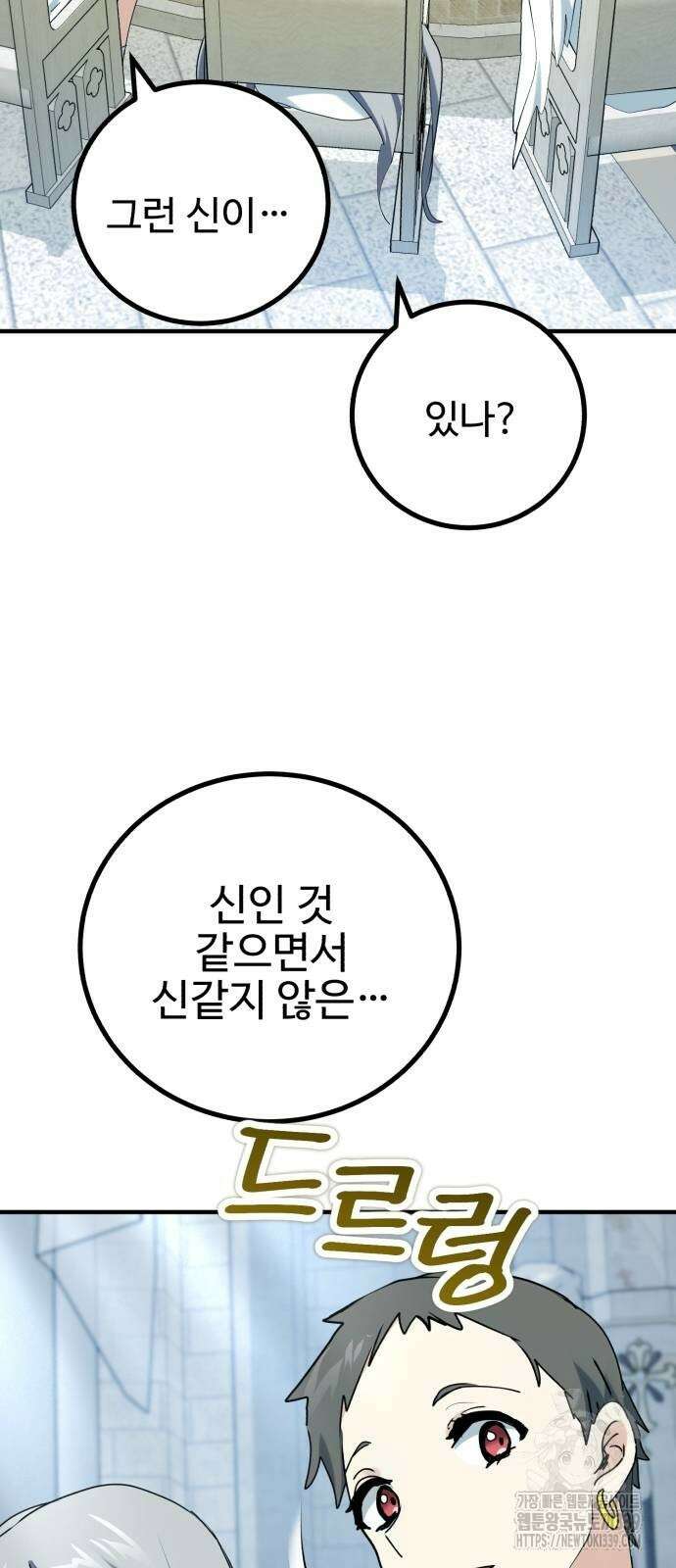 마왕 아빠 용사 딸 33화 19