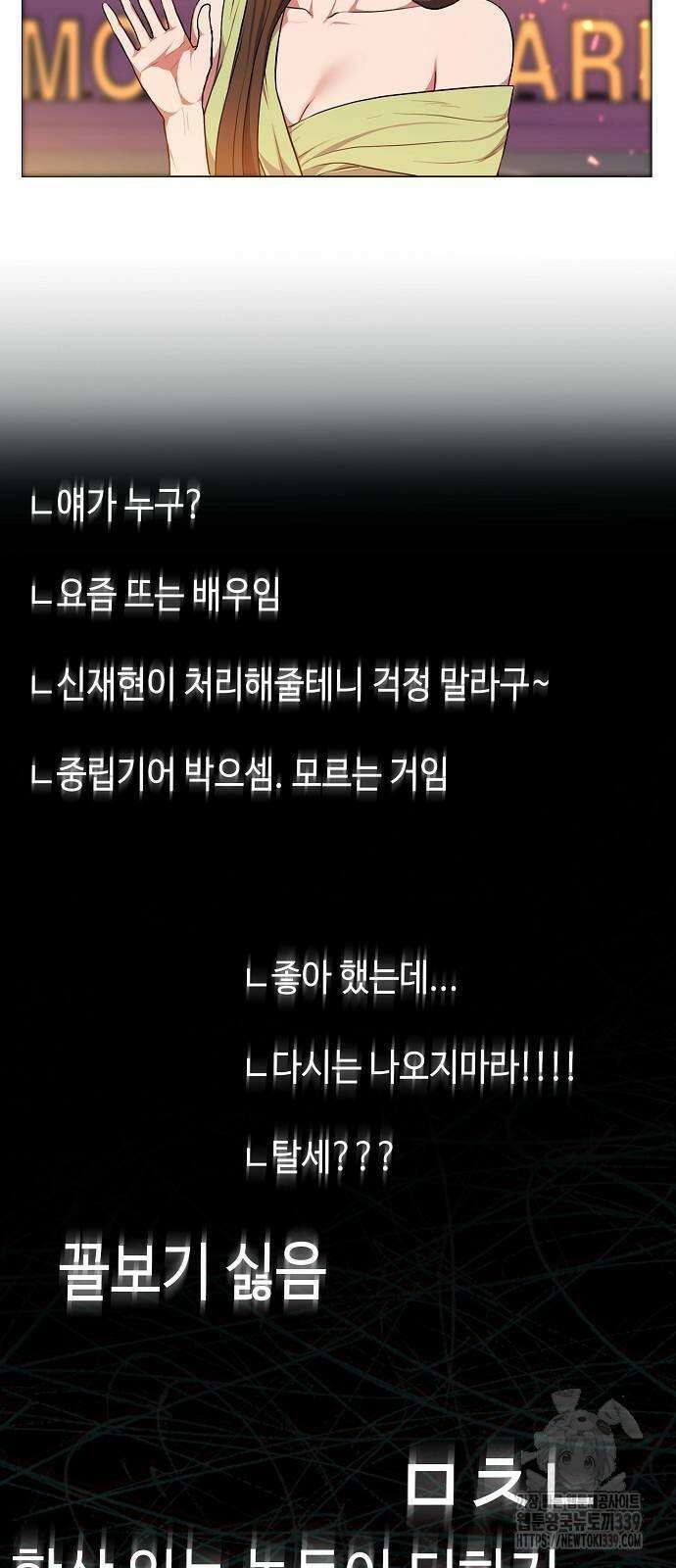 국세청 망나니 114화 2