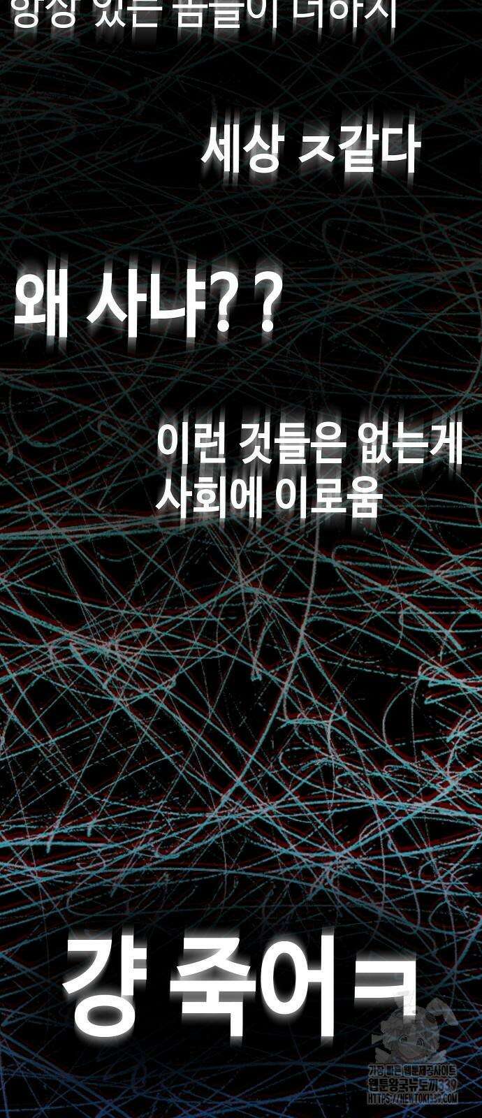 국세청 망나니 114화 3