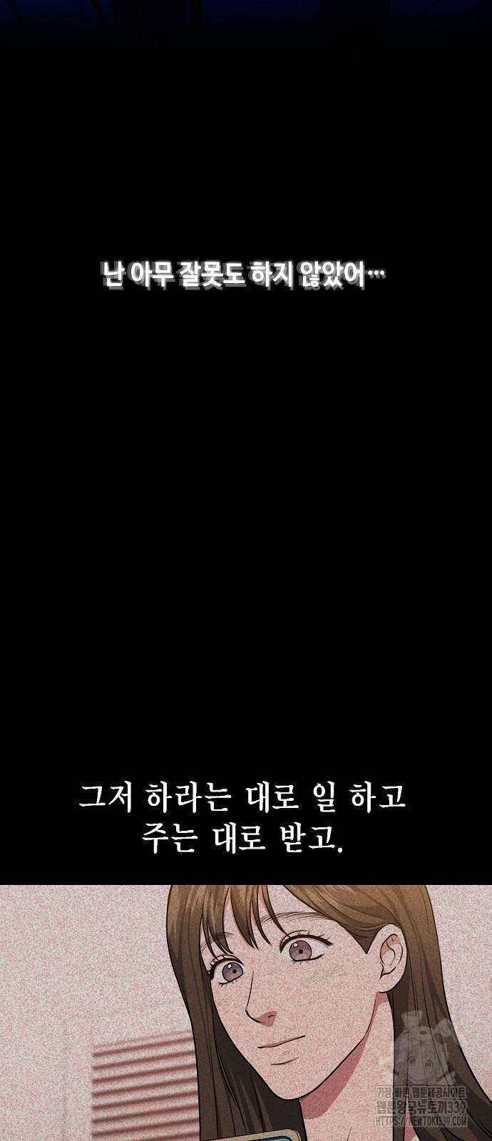 국세청 망나니 114화 5