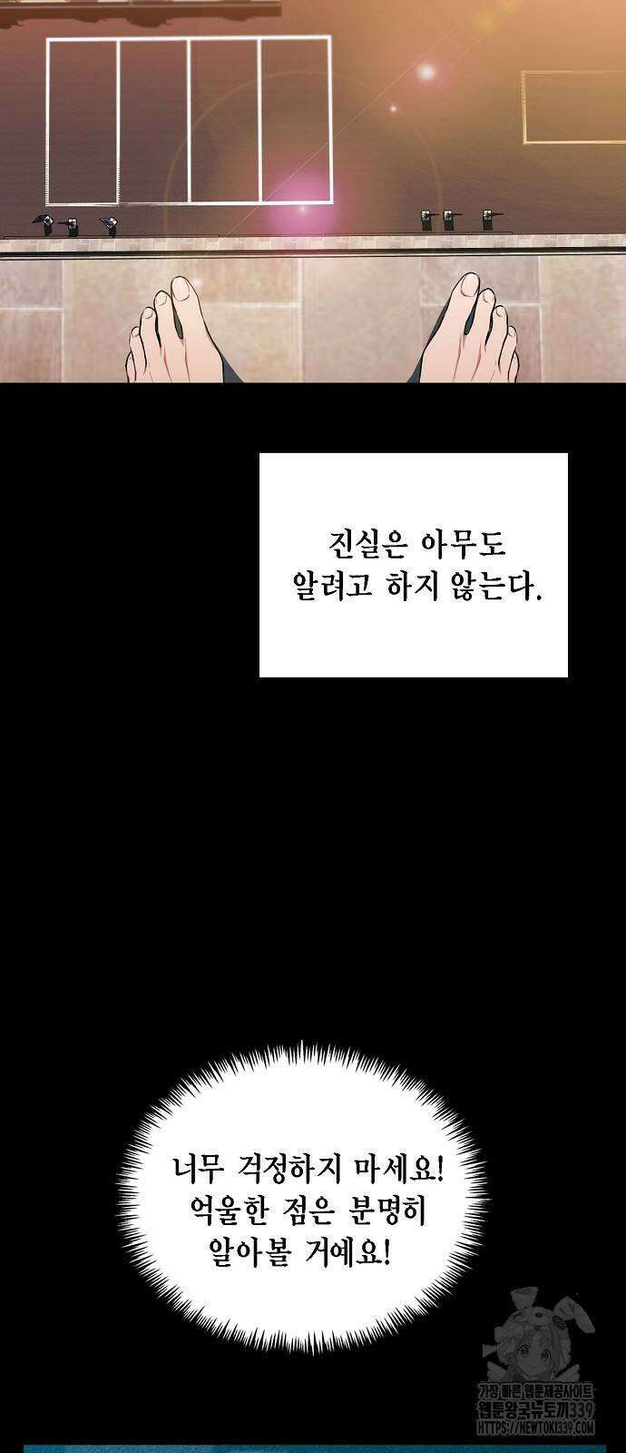 국세청 망나니 114화 7