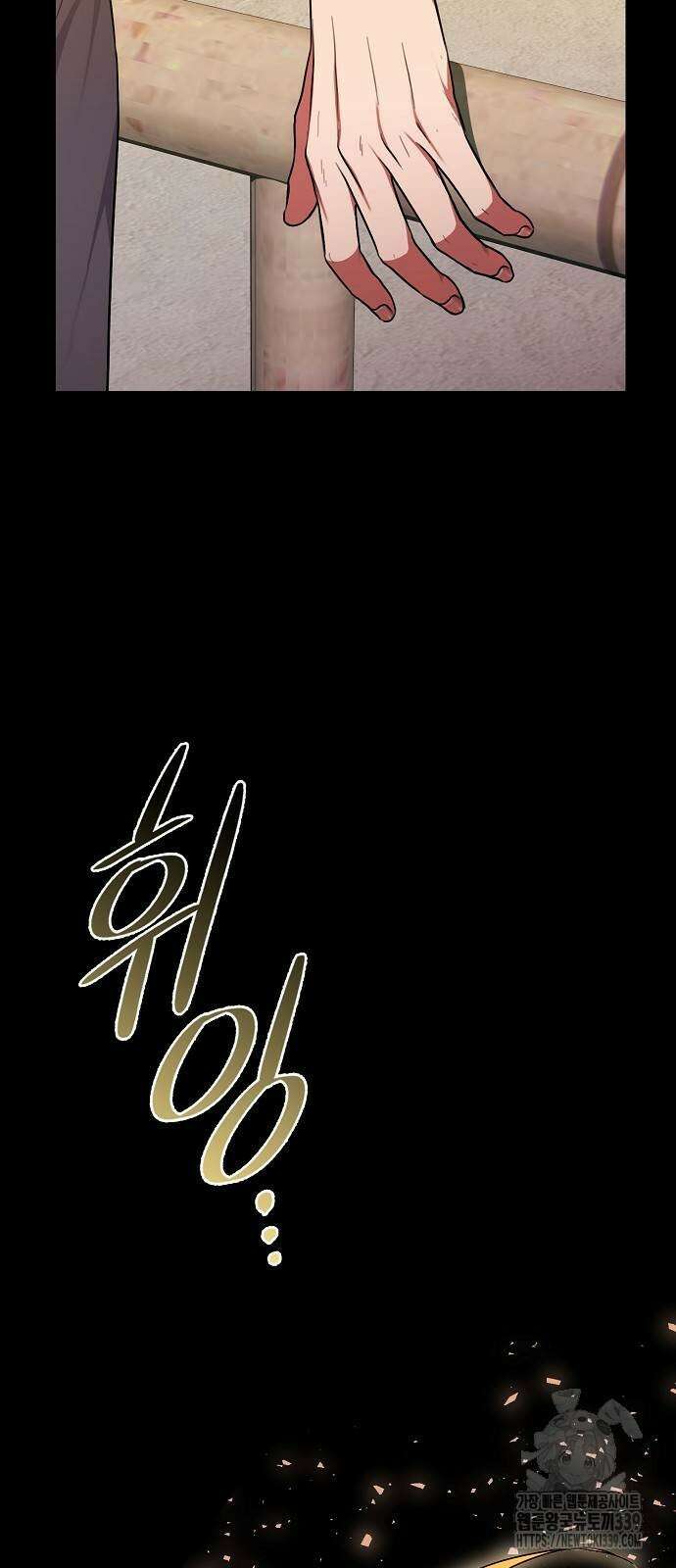 국세청 망나니 114화 10