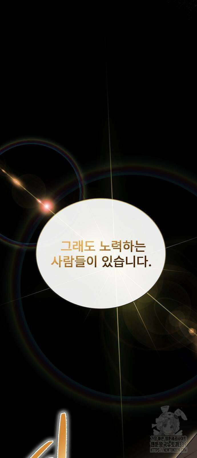 국세청 망나니 114화 12