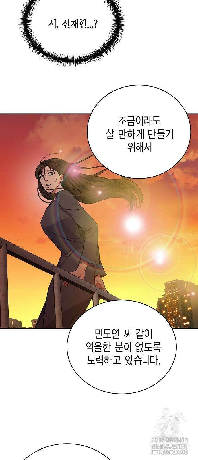 국세청 망나니 114화 16