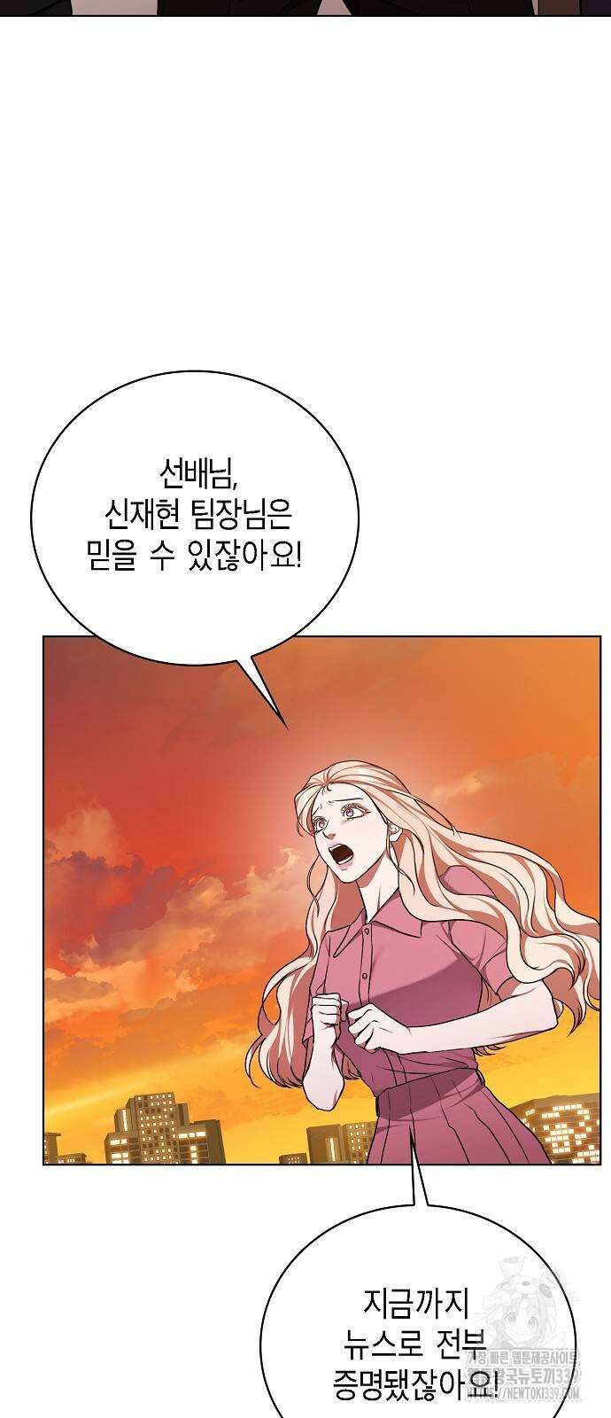 국세청 망나니 114화 19