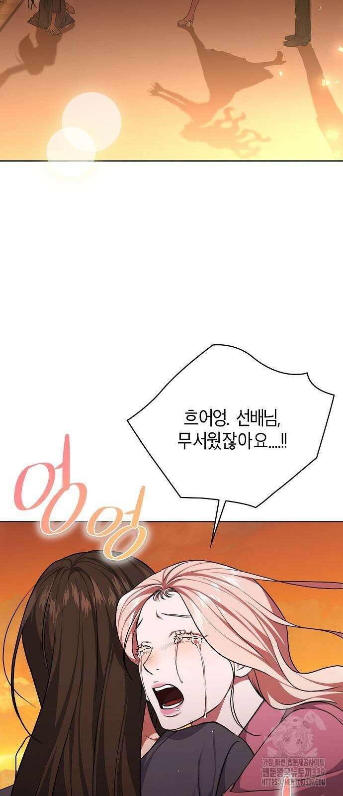 국세청 망나니 114화 23