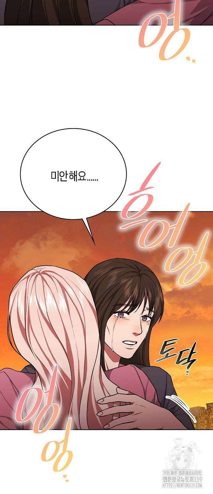 국세청 망나니 114화 24