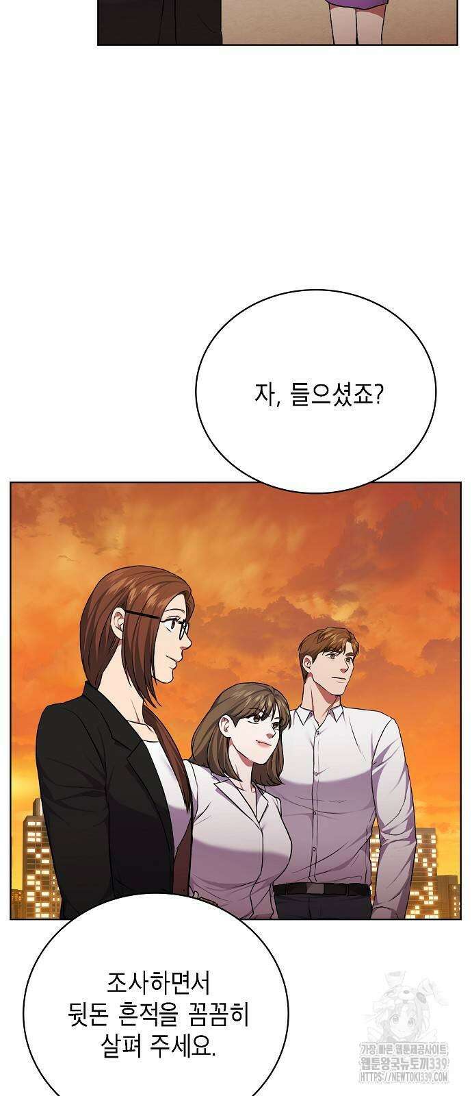 국세청 망나니 114화 29