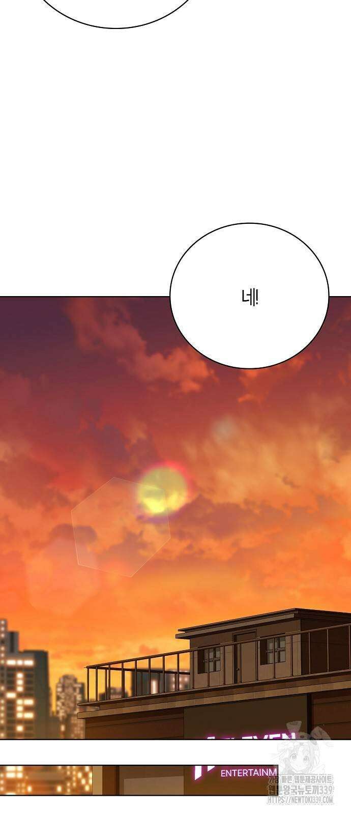 국세청 망나니 114화 30