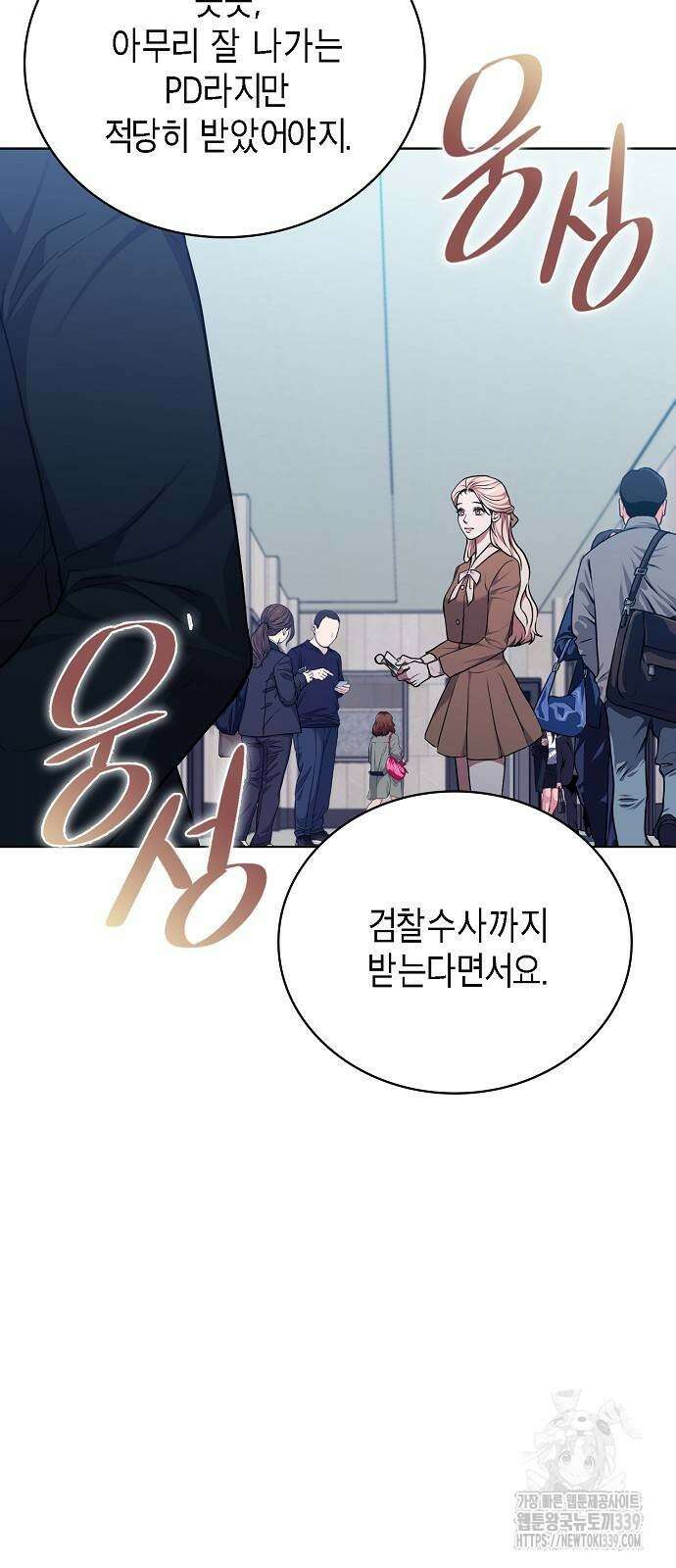 국세청 망나니 114화 37